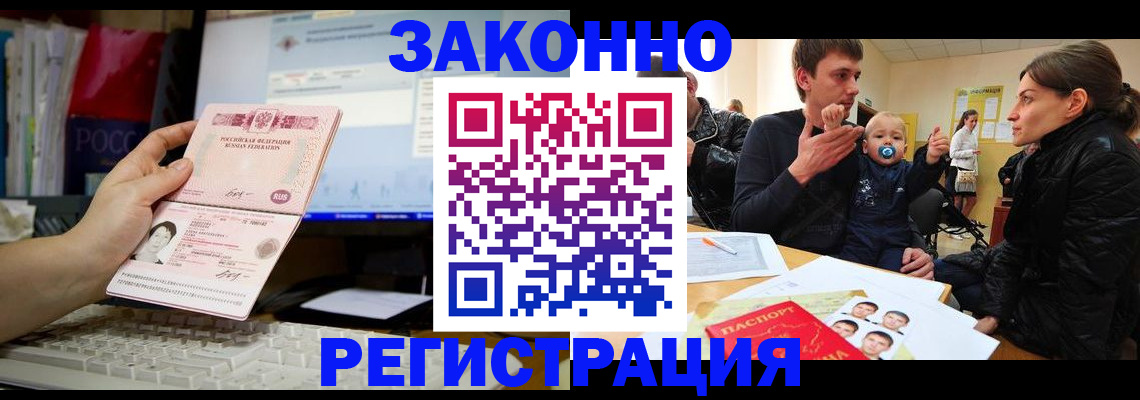 где прописаться в Сальске