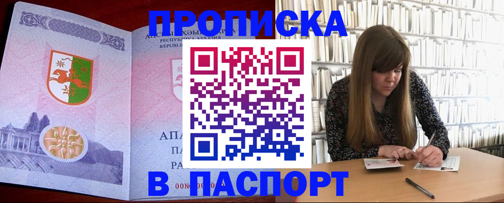 временная регистрация поиск в Сальске